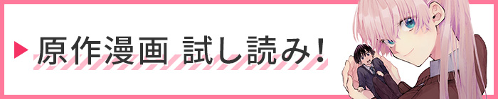 原作試し読み